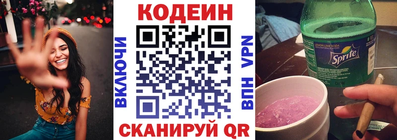 закладки  Мантурово  Codein напиток Lean (лин) 