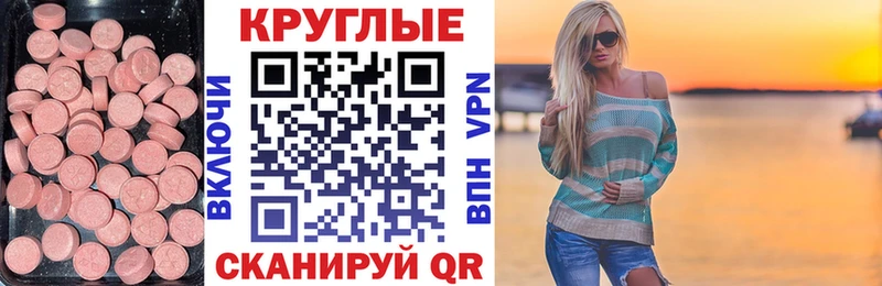 Ecstasy круглые  купить наркотики сайты  Мантурово 