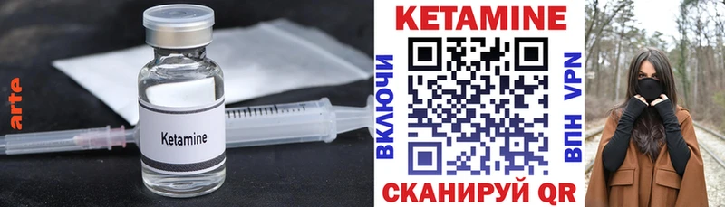 Кетамин VHQ Мантурово