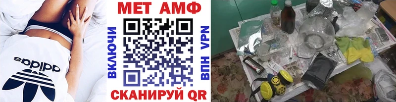 Метамфетамин Methamphetamine купить наркотик Мантурово